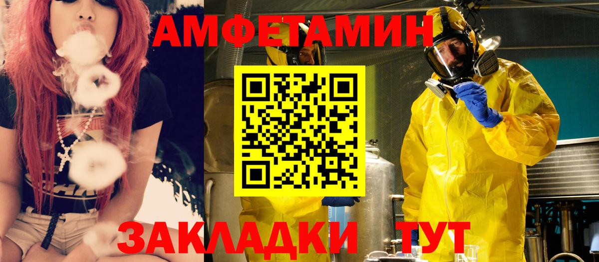 Амфетамин 98% Курчалой