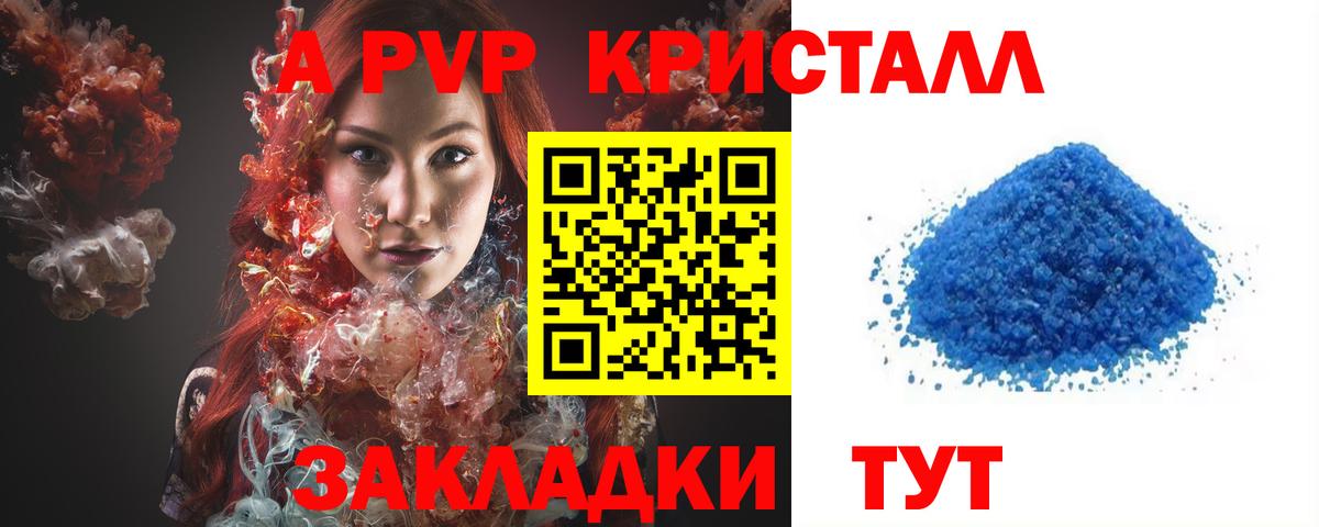 закладка  А ПВП мука  Вход с VPN  Alpha-PVP VHQ  Курчалой 