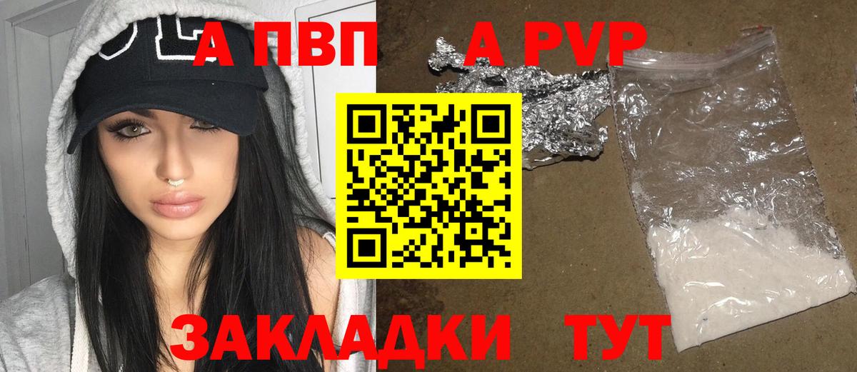 Альфа ПВП Соль Курчалой