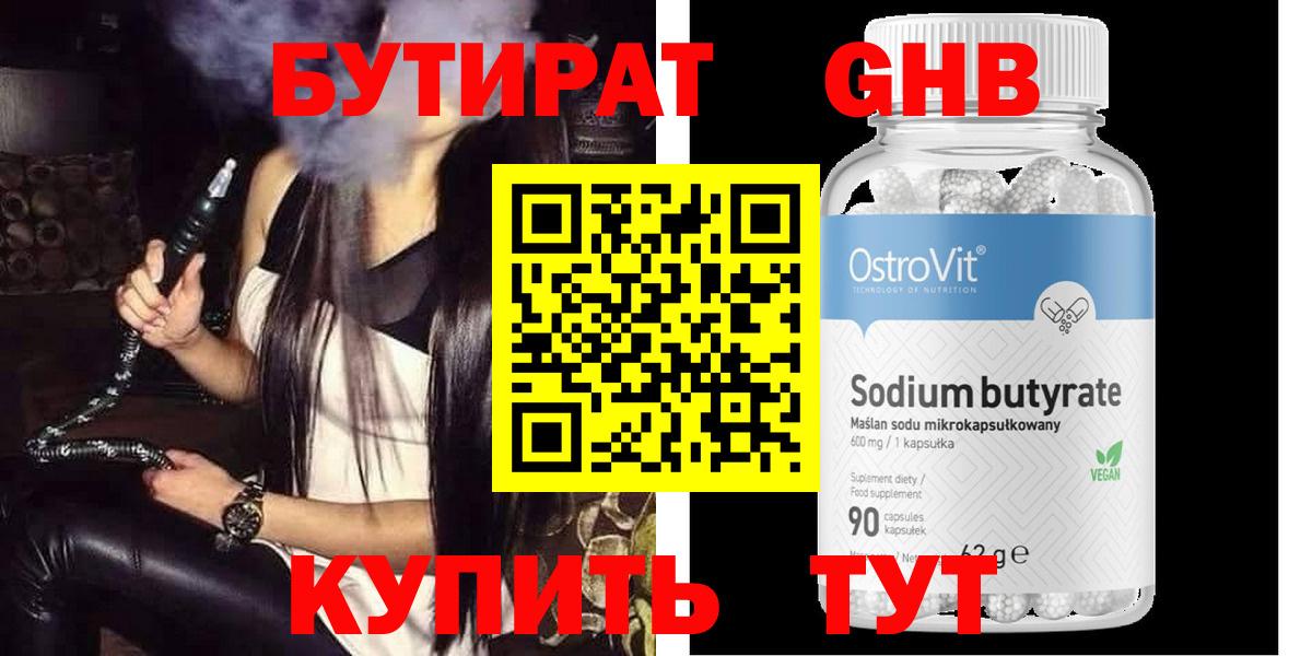Курчалой  Бутират вода  Вход с VPN 