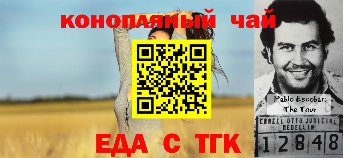 Курчалой  Печенье с ТГК марихуана  Вход с VPN 