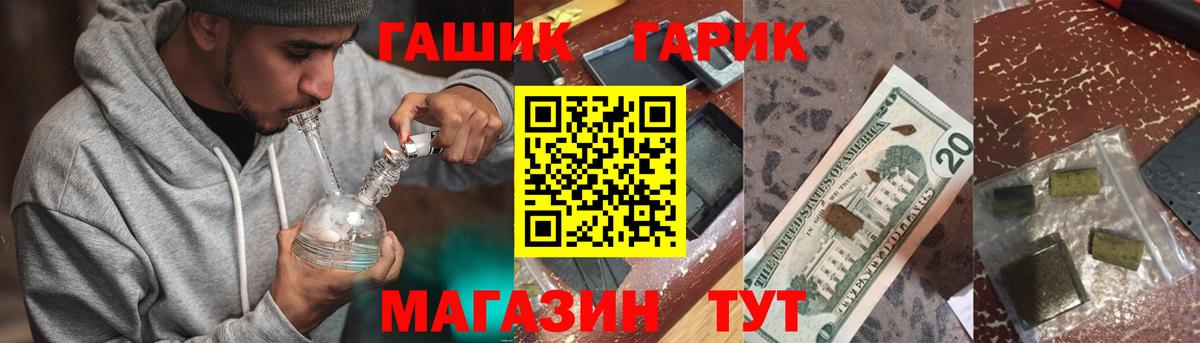 Гашиш  ГАШ ice o lator  Вход с VPN  Гашиш Ice-O-Lator  Курчалой 