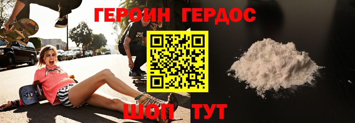 ГЕРОИН Heroin  Вход с VPN  ГЕРОИН  Курчалой 