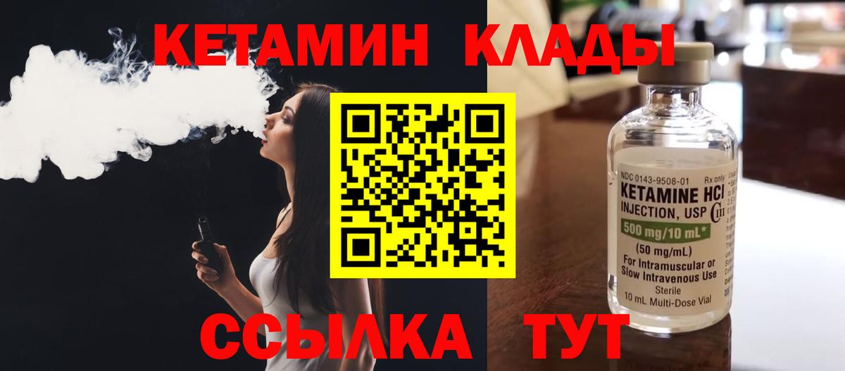 КЕТАМИН VHQ Курчалой