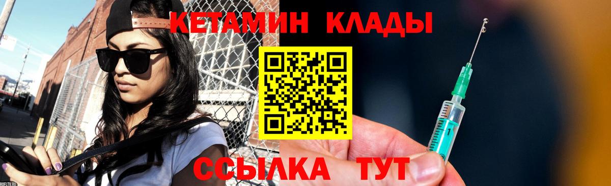 Кетамин VHQ  Вход с VPN  маркетплейс телеграм  Курчалой 
