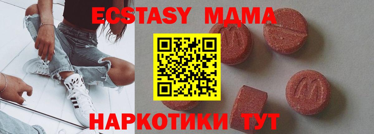 МДМА кристаллы  МДМА  Курчалой  Вход с VPN  МДМА кристаллы 
