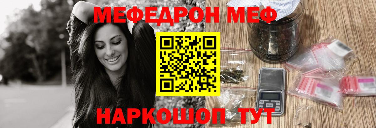 Меф  Курчалой