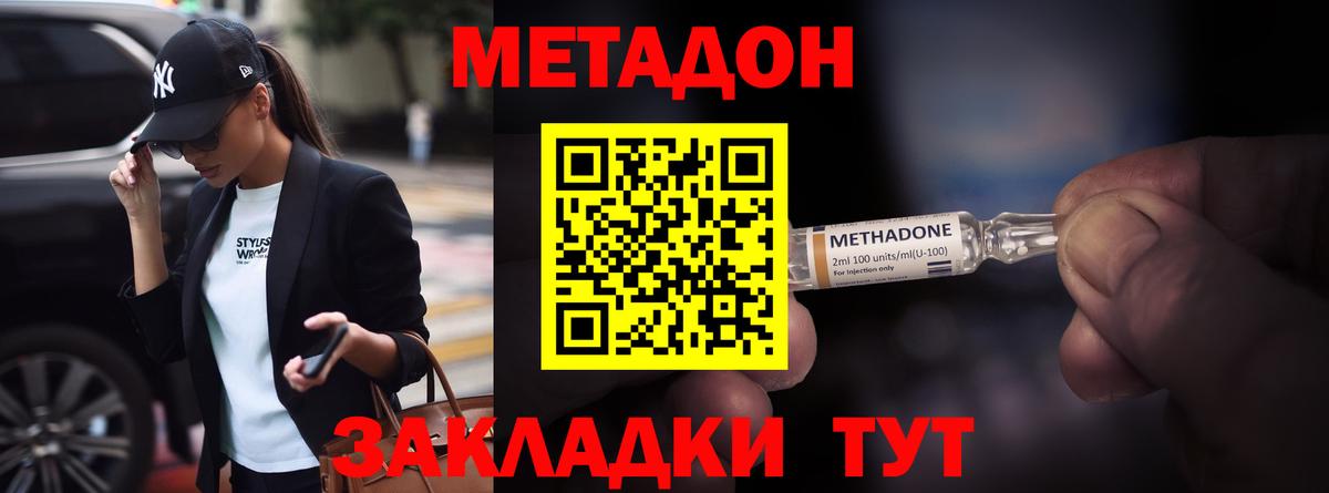 Курчалой  МЕТАДОН мёд  Метадон белоснежный  Вход с VPN 